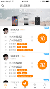 微信应用开发