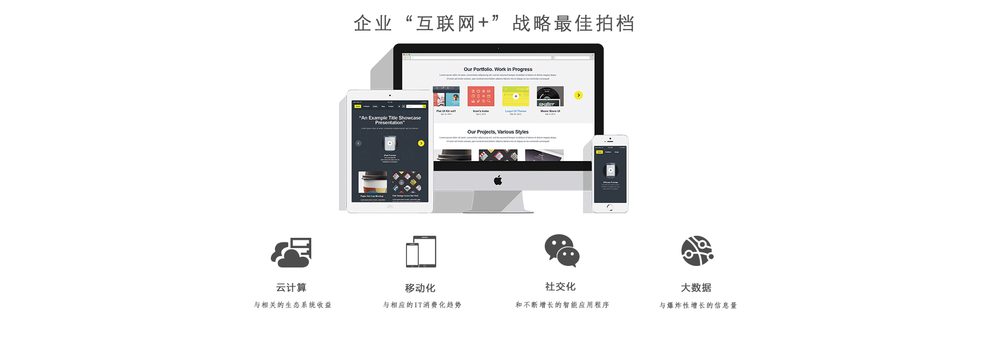 O2O方案提供商-APP定制开发|APP制作|微信开发