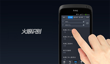 火眼识别-一款识别液体是否纯正的APP